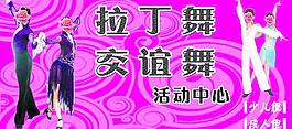 舞蹈中心招牌图片