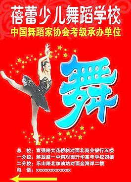 舞蹈图片