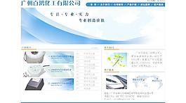 经典蓝色企业型网站模版