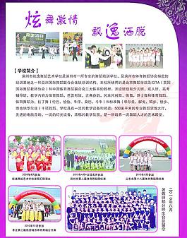 炫逸舞蹈艺术学校图片