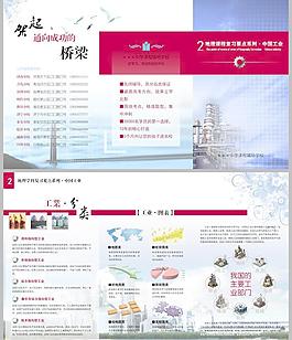 辅导班宣传三折页