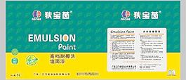 涂料包装桶④