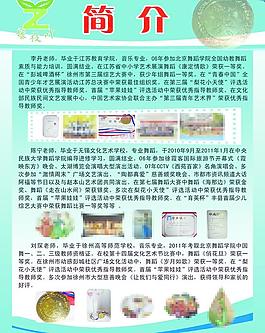 舞蹈老师简介图片