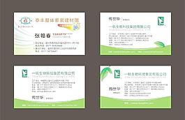 名片设计样式