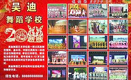 舞蹈学校背景素材图片