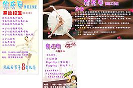 芭蕾 街舞 舞图片