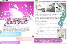 舞蹈艺术学校招生宣传单图片