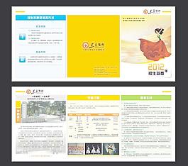 艺术学校招生折页图片