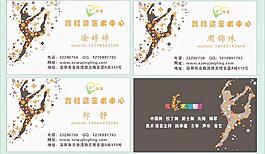 艺术类名片图片