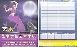 舞蹈艺术学校图片