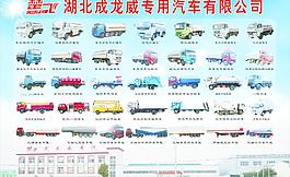 加油车