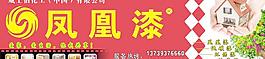 漆广告牌