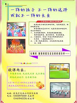 舞蹈宣传图片