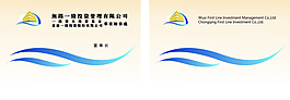 简洁流畅名片模板