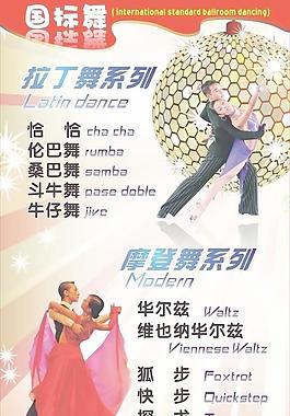 舞蹈图片
