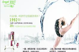 安吉尔净水器 道尔顿图片