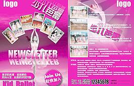 少儿芭蕾舞蹈班宣传单页图片