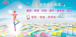 彩色印刷 打印 复印图片