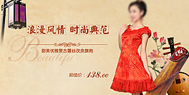 天猫女装790海报