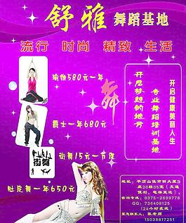舞蹈图片