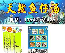 海鲜图片