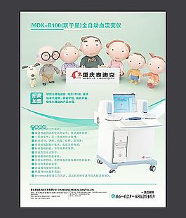 医疗仪器海报