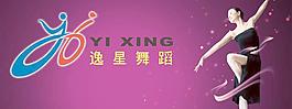 舞蹈图片