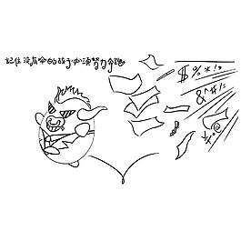 位图 漫画 动物 猪 文字 免费素材