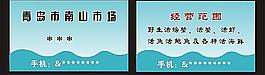 海鲜名片图片