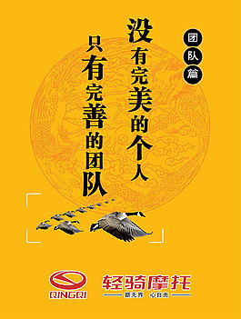 团队企业文化展板