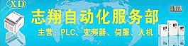电子仪器公司招牌图片