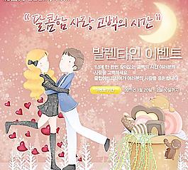 韩国网页广告模板图片