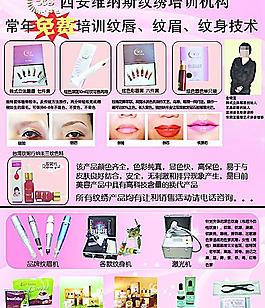 美容医疗宣传图片