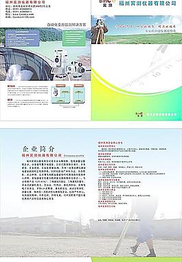 福建宾测有限公司图片