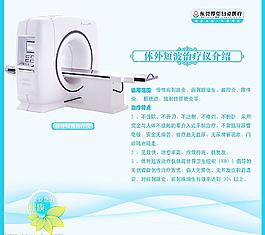 医疗仪器图片