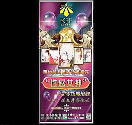酒吧广告素材图片