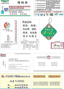 名片 打折卡图片