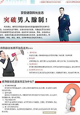 前列腺技术 专题页图片