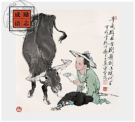 古人山水画