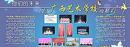 艺术学校图片