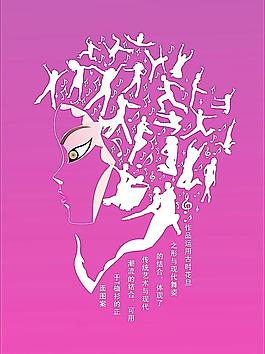 花旦人物矢量图图片