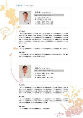 专家团队