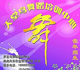 舞蹈图片