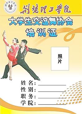 胸卡图片