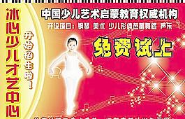 少儿才艺中心图片