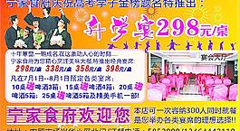 升学宴海报图片