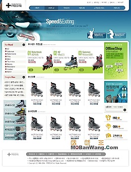 韩国滑轮鞋专卖网站模板