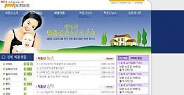 韩国家庭保姆网站模板