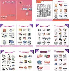 矿用器材画册图片