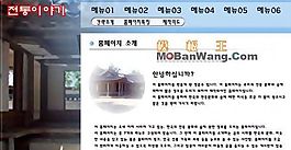 韩国故居介绍网页模板